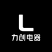力创电器