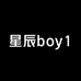 星辰boy1
