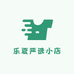 乐夏严选小店