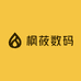 枫莜数码