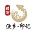 洪湖渔乡印记