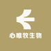 心唯牧生物