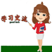 学习资源小店