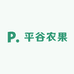 平谷农果