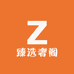 臻选奢阁
