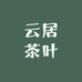 宣恩县云居茶叶有限公司