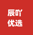 辰吖优选小时达