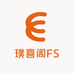 璞喜阁FS