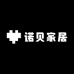 诺贝家居