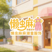 懒虫麻麻潮童服饰