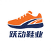 跃动动感运动鞋坊