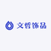 文哲饰品
