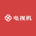 新款无边框智能电视机厂家