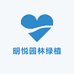 明悦园林绿植
