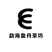 勐海盈丹茶坊