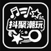 抖聚潮玩