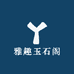 雅趣艺术