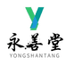 永善堂长白山传统滋补