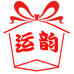 运韵深圳市创美递礼品有限公司创意礼品专卖店