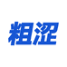 粗涩官方旗舰店