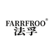 法孚FARRFROO泉州市沐菡电子商务有限公司运动户外专卖店