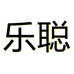 东山乐聪鞋模潮玩店个体店