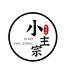 小主宗玩具店