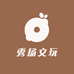 秀扬文玩
