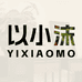 以小沫家居
