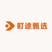 町途甄选