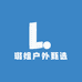 璐姐户外甄选