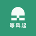 等风起