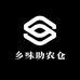 乡味助农仓