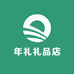 年礼礼品店