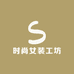时尚女装工坊