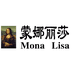 蒙娜丽莎智能家装旗舰店