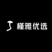 槿雅优选