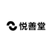 悦善堂茶盘家居生活馆