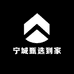 宁城甄选到家