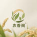 农香阁农副产品优品小铺