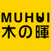 木の暉鸿火收纳用品专卖店