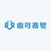 鼎月商贸