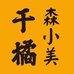 千橘果酒