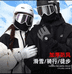 绍添防晒滑雪手套