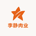 李静肉业新鲜达