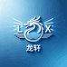杭州新龙轩水族滨江体验店