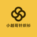 小越哥针织衫工厂店