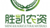 嵩明胜凯农资