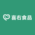 喜右食品