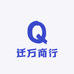 迁万商行